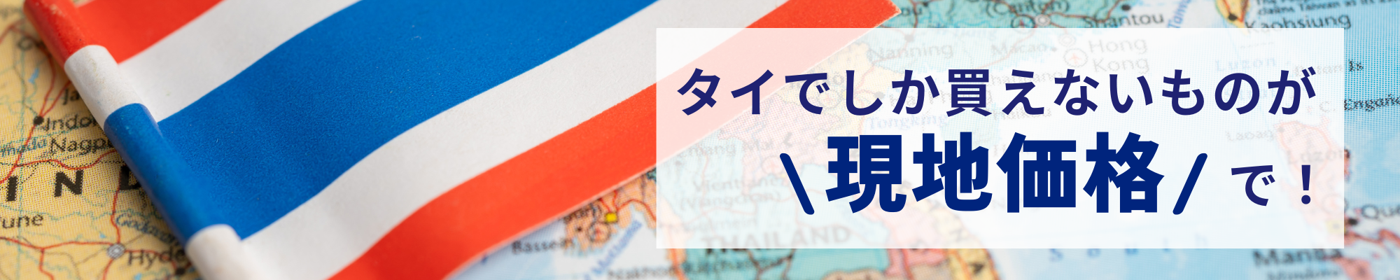 タイ発の洋服 今注目のファッションブランド10選 Asima アジマはアジアを旅するマーケット