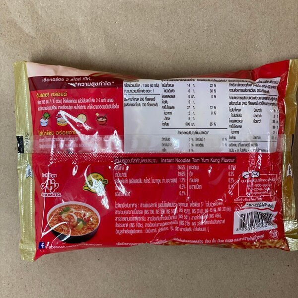 クリーミーピーナッツタイヌードルのレシピ